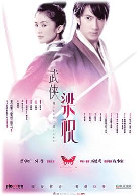 剑蝶(国语版)海报