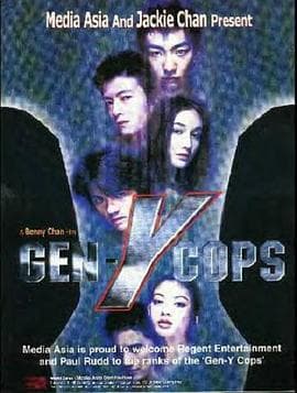特警新人类2:机动任务海报