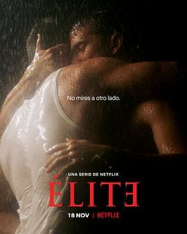 名校风暴第六季海报